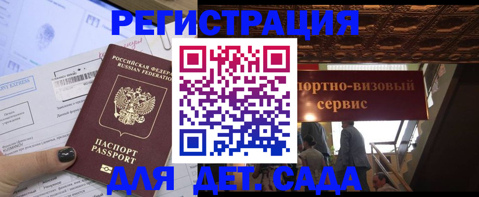 прописка иностранных граждан в Жукове