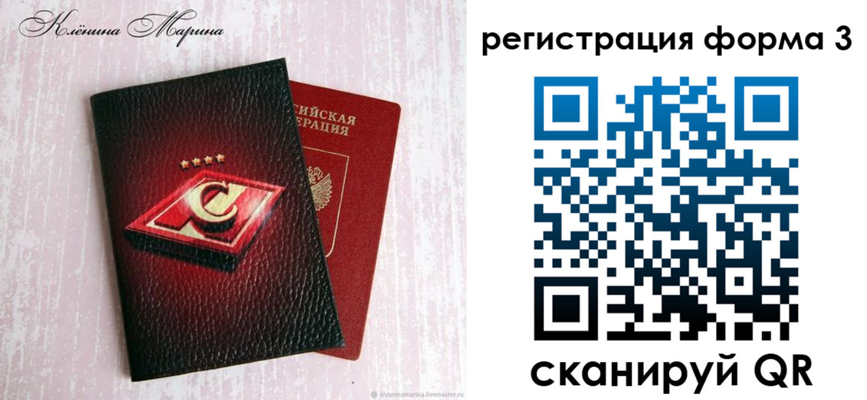прописка гарантия в Жукове