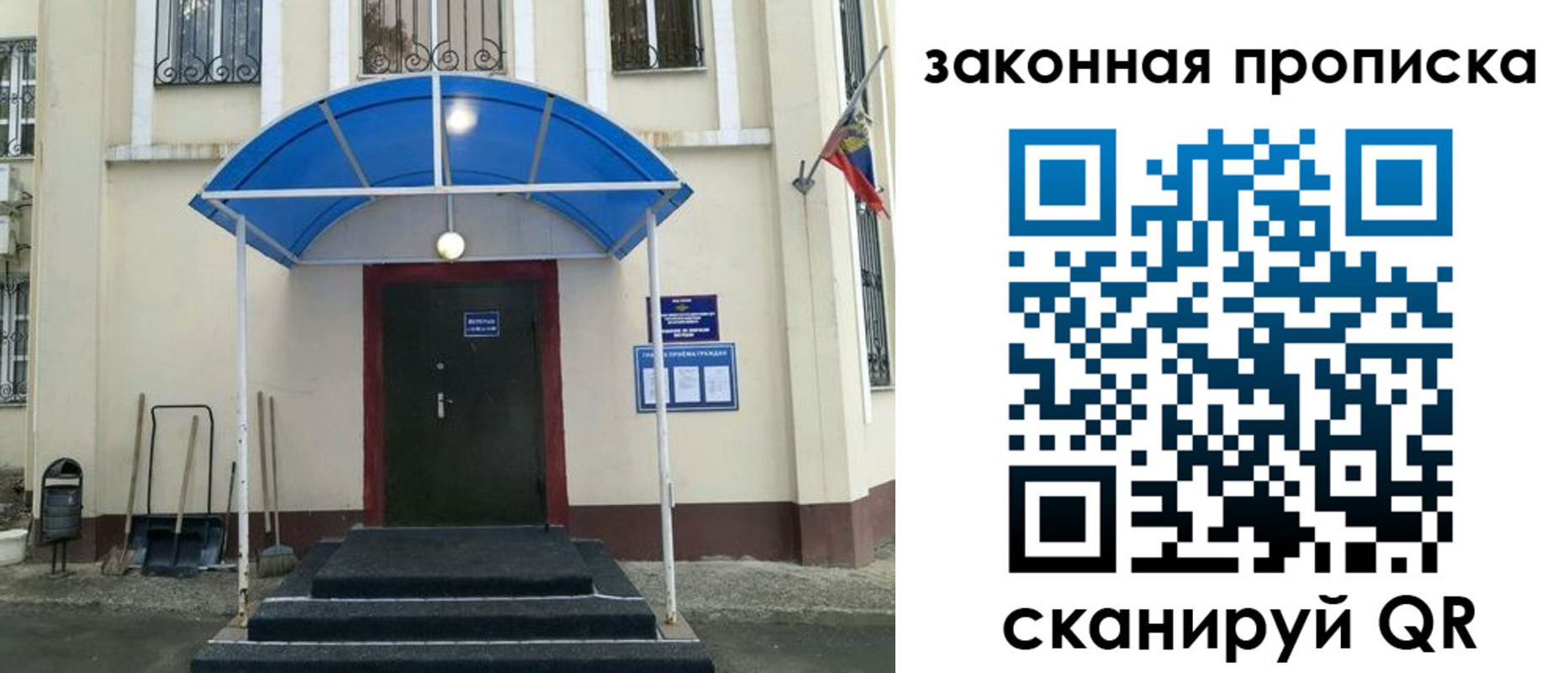временная регистрация 2025 в Жукове