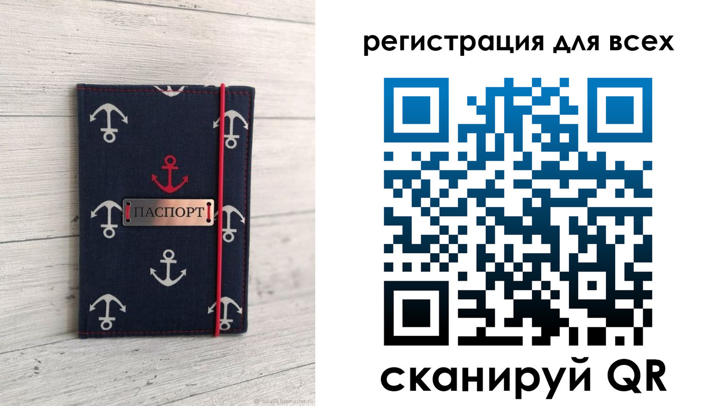временная регистрация законно в Жукове