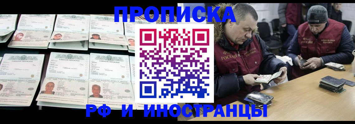 регистрация для дет. сада в Жукове